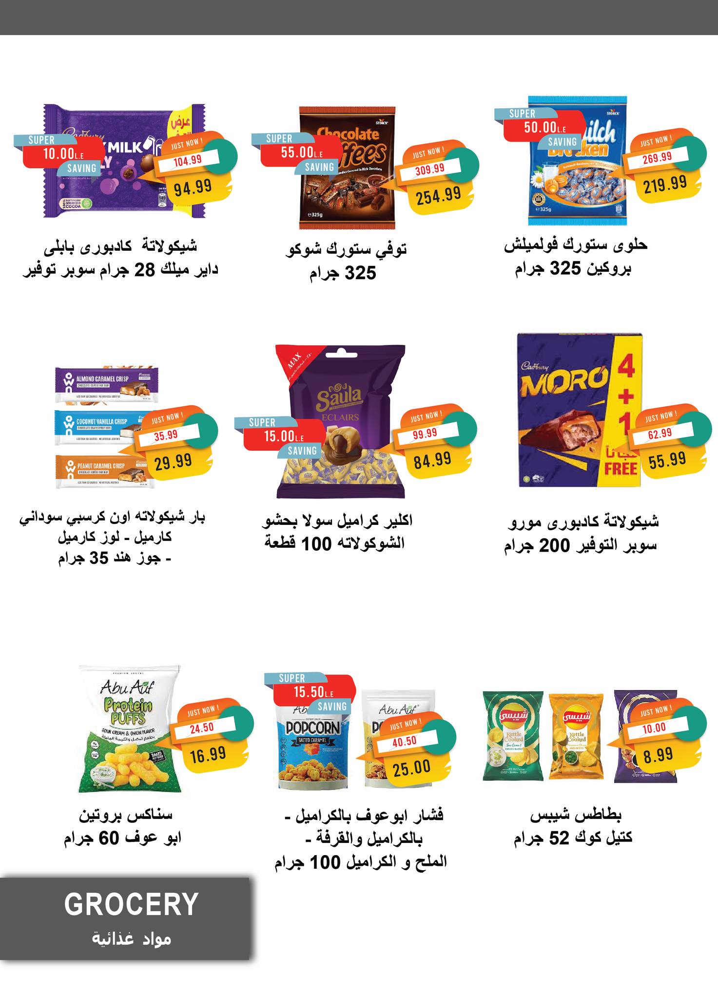 metro offers from 16sep to 1sep 2025 عروض مترو من 16 سبتمبر حتى 1 سبتمبر 2025 صفحة رقم 22